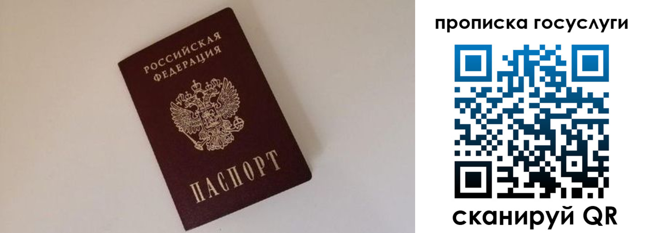 регистрация для дет. сада в Бакале